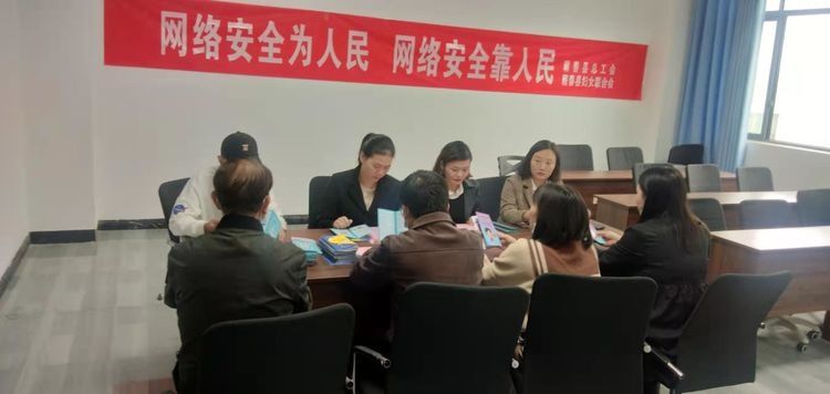 蕲春县|蕲春县总工会开展国家网络安全宣传周活动