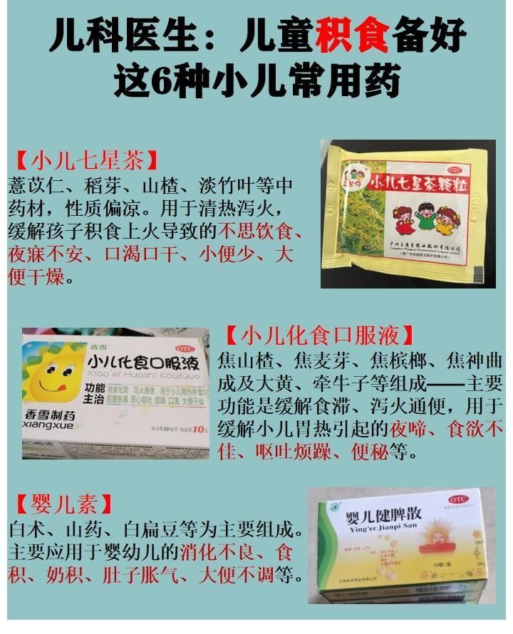 小儿积食|小儿积食的6大症状尤为明显,这么调理修正