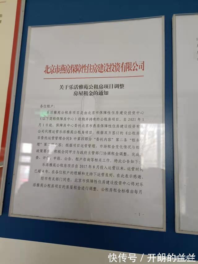 涨租|注意啦,明年1月起这里公租房要涨租啦!