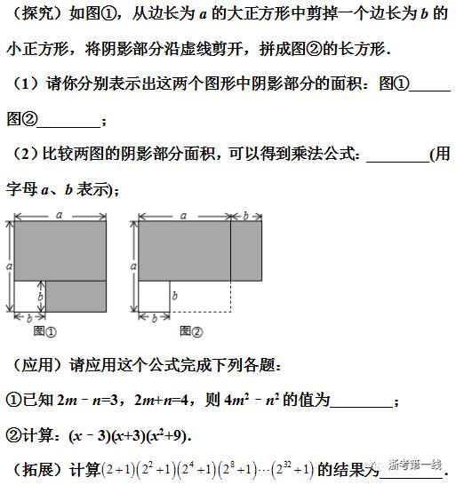 压轴|初一初二初三数学压轴题