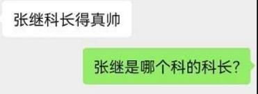 人类|人类无效沟通实录