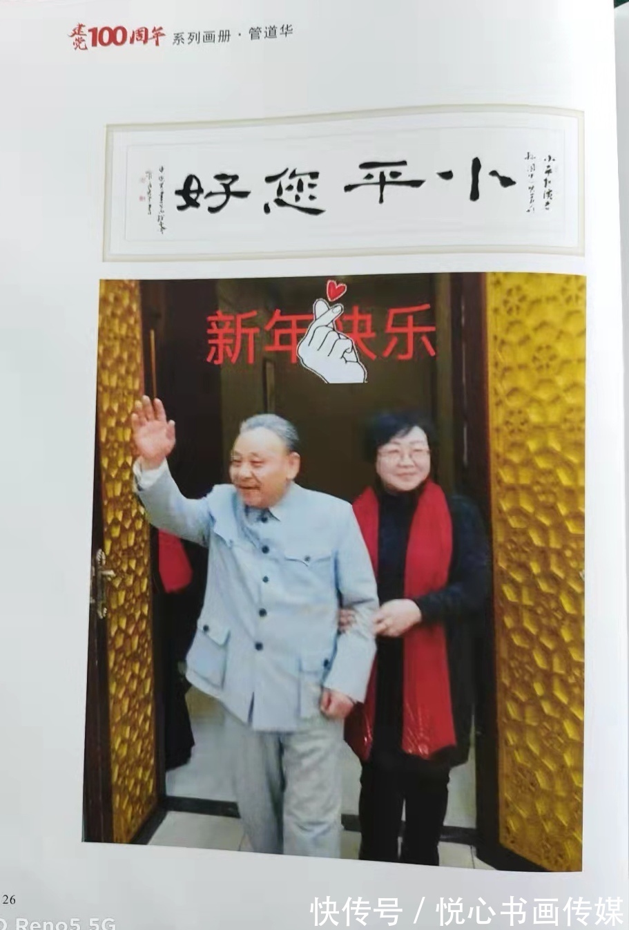 书法家协会！翰墨千秋·艺术领军人物——管道华书法作品欣赏