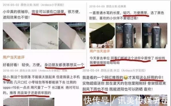 朋友圈|薇娅同款“懒人伞”一夜爆火朋友圈!网友:比防晒霜效果还好