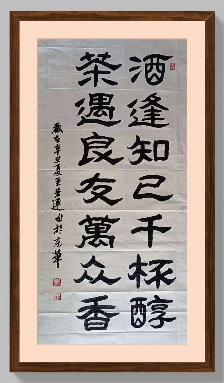 乙瑛|本市热点:著名书法家王若連作品欣赏