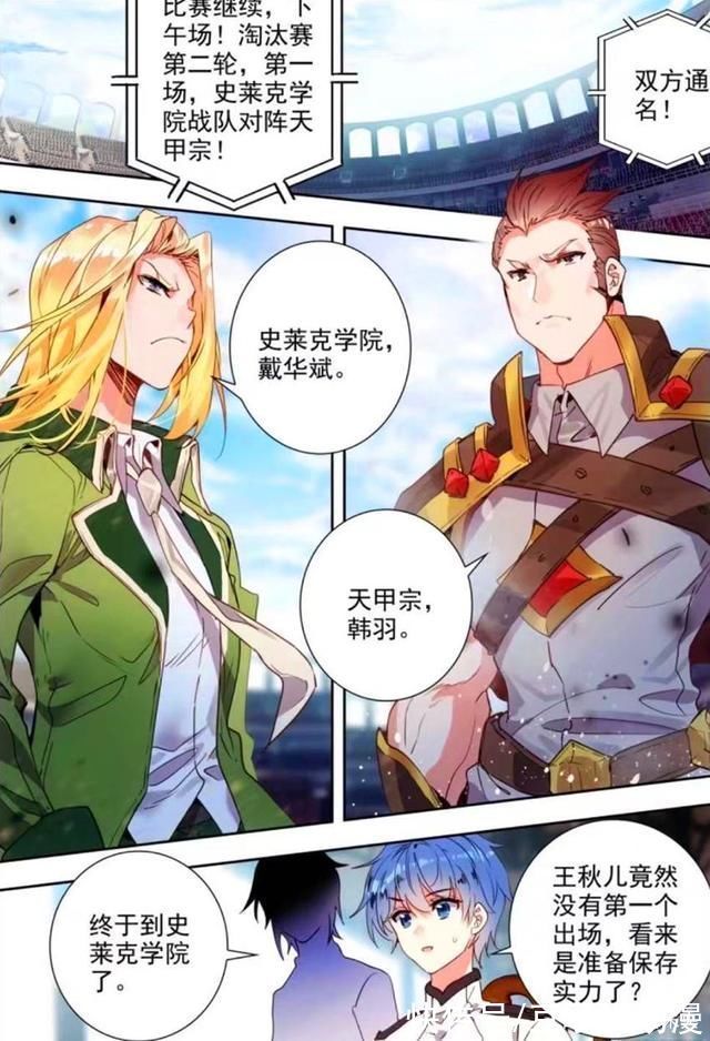 霍雨浩|绝世唐门南秋秋秀性感身材,被霍雨浩强吻冬儿吓跑,史莱克上场