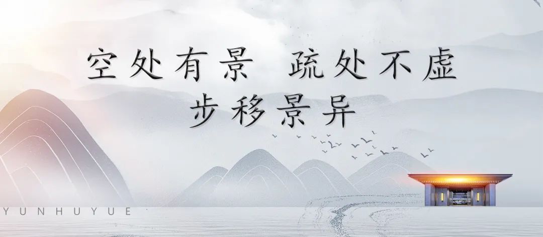 云湖|全球公认的豪宅基因,在绍兴的山水之间!