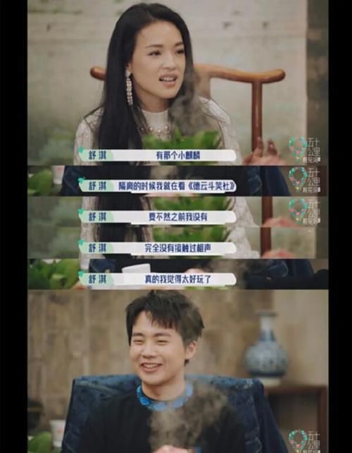 p圖|舒淇上節(jié)目頻頻“露餡”，她終于裝不下去了……