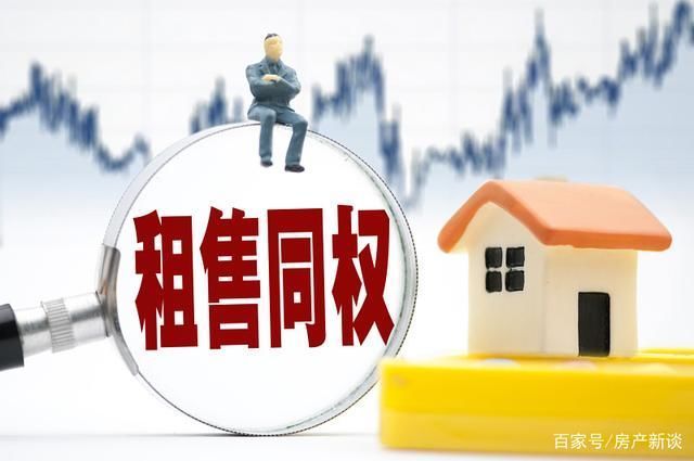 楼市|今明两年买房还是存钱楼市释放3个信号,内行人别被人误判了