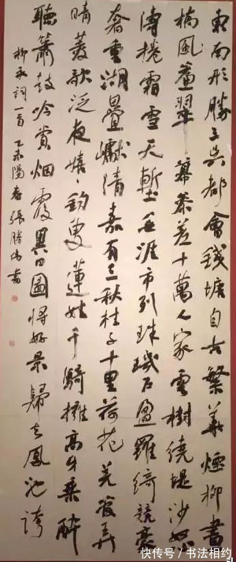 二王|中书协副主席张胜伟的行草书，以《祭侄文稿》为基调，五获兰亭奖