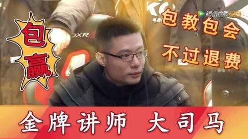 预测|如何评价“主播大司马S10半决赛上完成‘8分钟神预测’”?