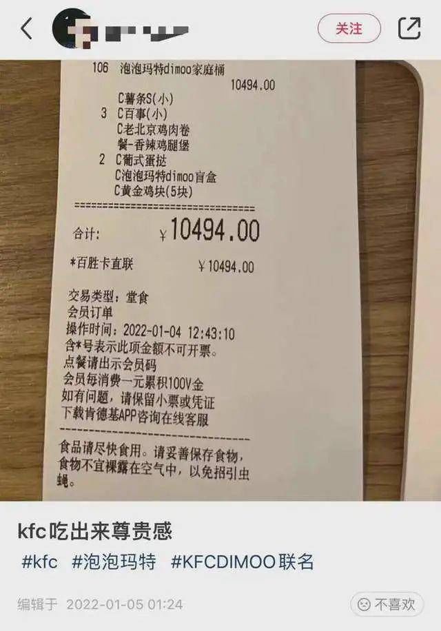 套餐|一人抢购百份套餐只为得盲盒，人气涨了食物浪费何解？