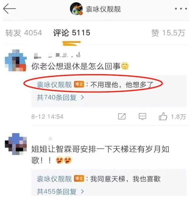 tvb|“不老男神”张智霖想退休？袁咏仪：“想多了！”