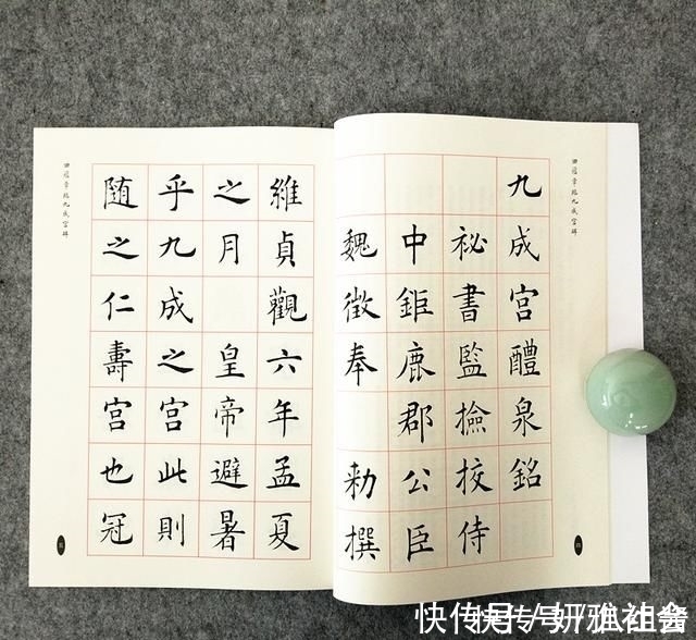 每日一题,每日一字@田蕴章临的《九成宫醴泉铭》人书俱老!虽然不像,但很有味道