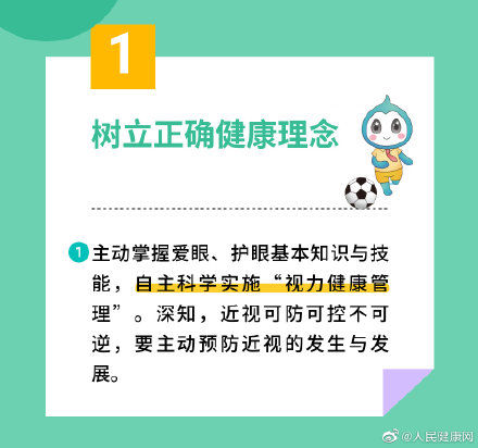 近视|陶勇医生提醒儿童近视四类表现