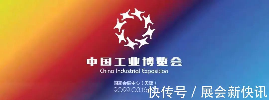 达摩院|2021十大科技趋势2022中国工业博览会【参展指南】