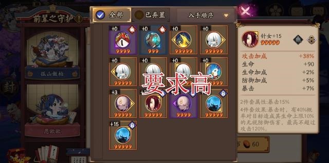 徒弟|阴阳师师徒系统逐渐变味,高爆御魂才肯出师,许多玩家选择放弃