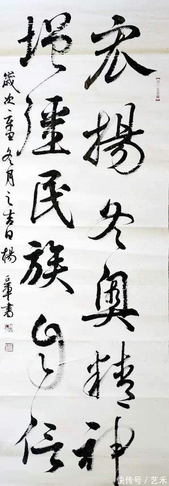 二等奖@杨正军——中国书法家协会会员