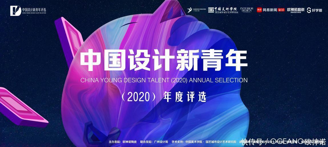 中国设计新青年参赛作品赏析|为空间注入律动的生命力| 律动