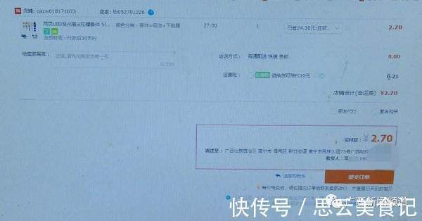 淘宝|男子双11网购27元商品，总价9018元运费却要8991元？客服：不违规