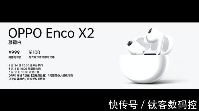 enco|天花板音质+顶级降噪体验，OPPO Enco X2成TWS耳机音质标杆