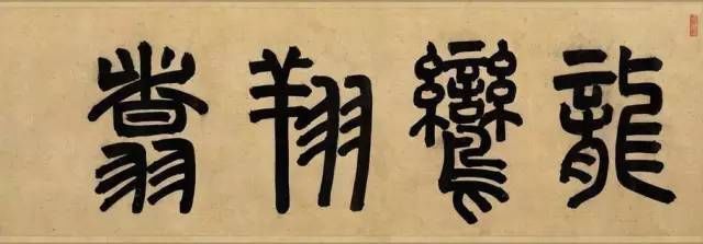 草书后赤壁赋卷#这件草书《后赤壁赋》卷当出自宋孝宗赵昚之手