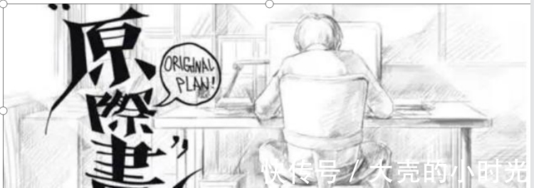 ojh|原际画为什么叫ojh?