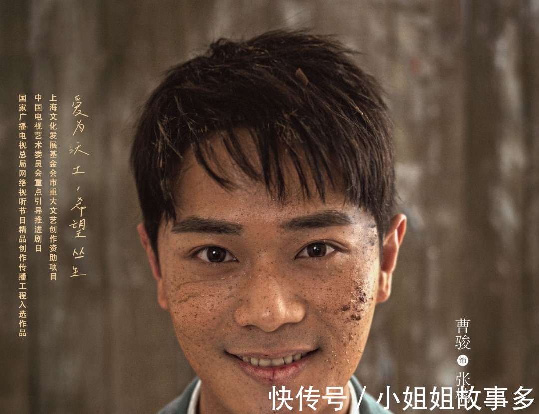 李处长|《在希望的田野上》好哭又好笑!曹骏终于迎来爆款