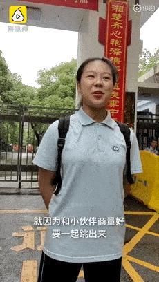 找到|冲出考场时开心到劈叉的女生找到了，得知身份后网友愣了…