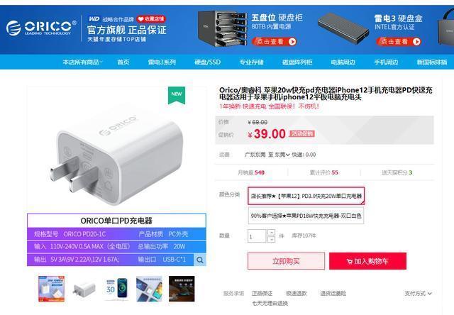 推动|天猫单品月销10万台iPhone 12推动20W快充销量暴涨