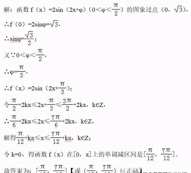 正弦函数是重要内容，也是高考命题的热点，及时关注