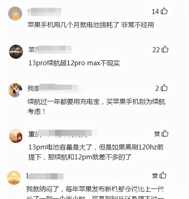 十三香|iPhone13值不值得买？这5点你一看就懂了，购买前一定要了解清楚