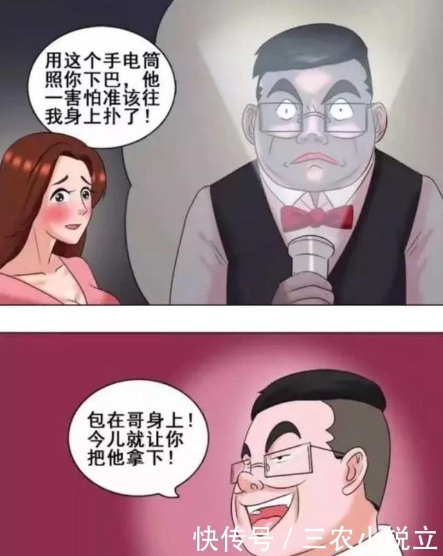漫画: 服务员! 能帮我一个忙吗?