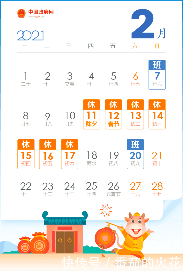 2021健康第一,送你全年养生日历!收藏好一整年不生病