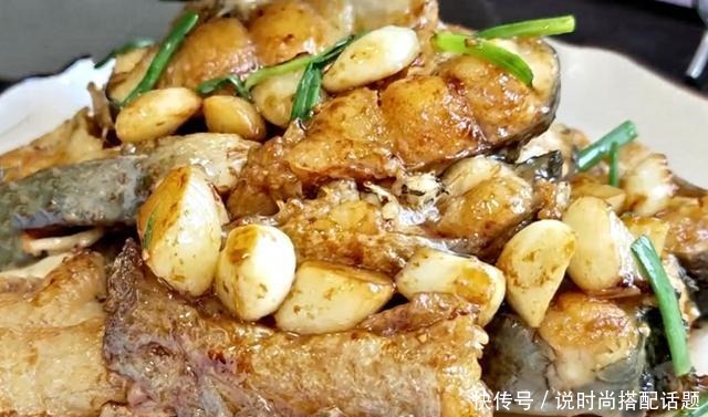鱼肉|原来蒜子焖草鱼做法如此简单,鱼肉鲜嫩入味,比烤鱼还好吃