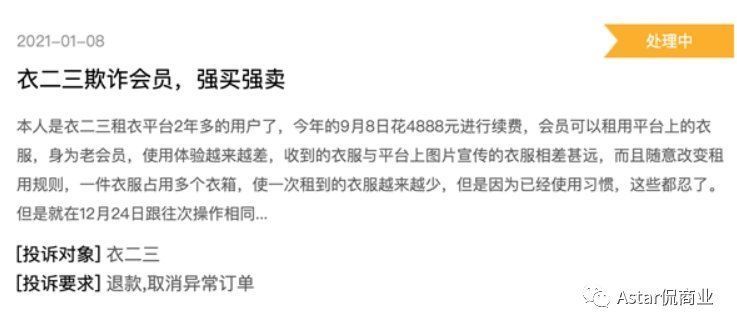 共享单车|“共享型产品”不好做，细数“共享衣橱”落幕的六宗罪