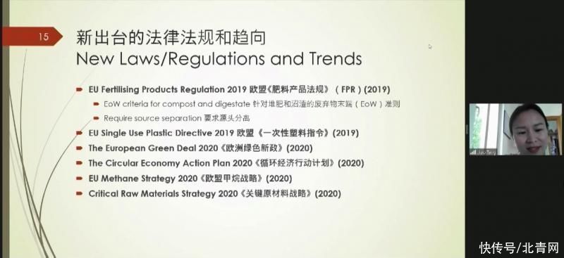 万科公益基金会|万科公益基金会组织线上交流会 与多国专家分享国内外“垃圾分类＂经验