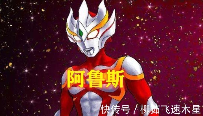 哉阿斯|真正罕见的五位奥特曼,比神秘四奥还神秘,说了名字也没几人认识