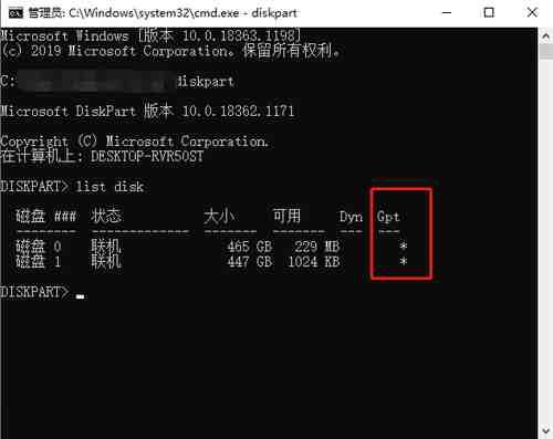 UEFI|重装时，如何秒判Windows启动是UEFI/Legacy？3步就够了