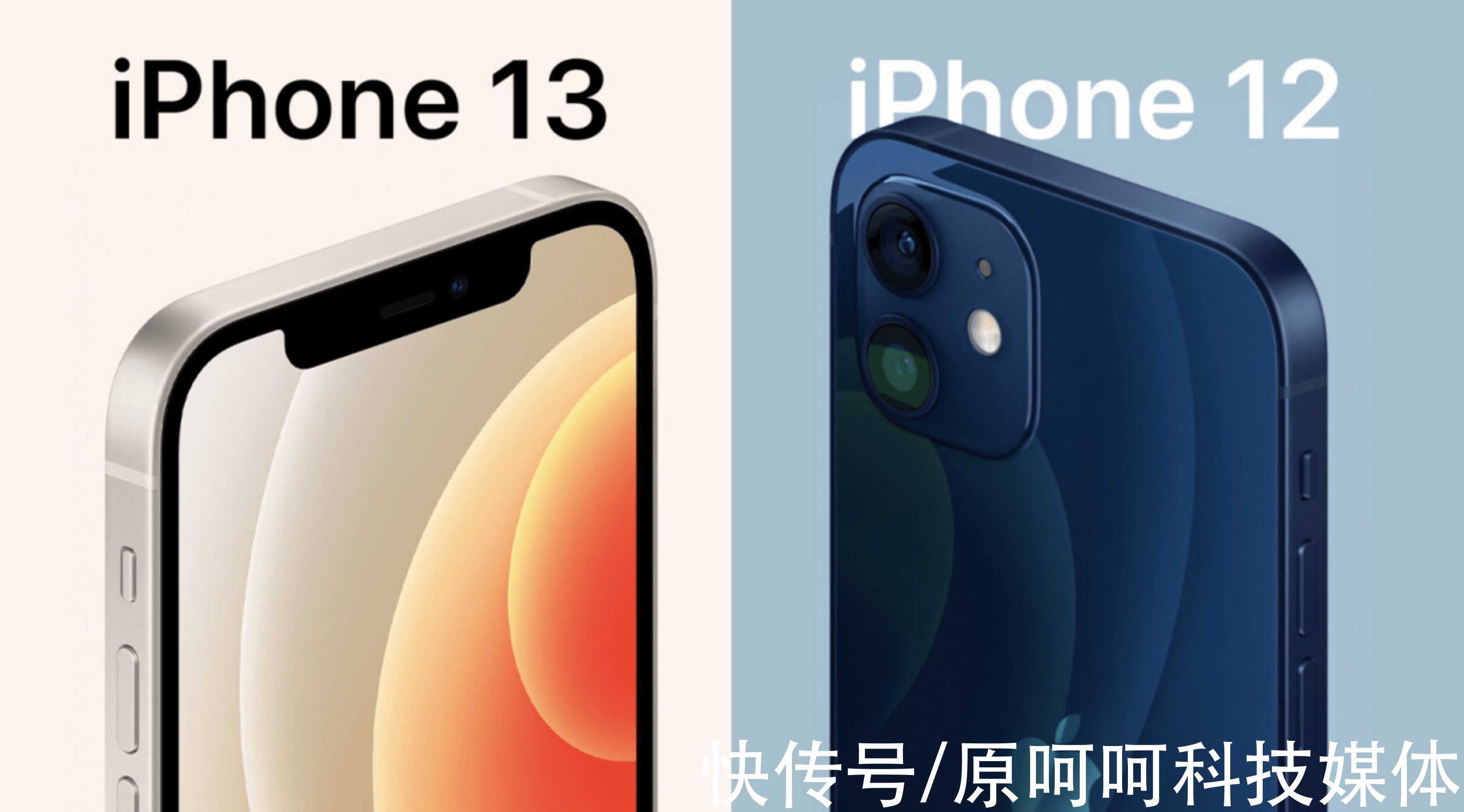 iPhone 13 VS iPhone 12：设计毫无新鲜感，但性能飞跃提升，喜欢吗？