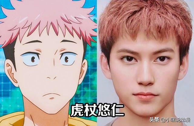 悠仁|将《咒术回战》还原成真人版，可以以假乱真，次元壁是纸糊的？