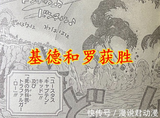 鬼岛|海贼王1040:四皇大妈明确败北,鬼岛爆炸危机解除,象主身份曝光