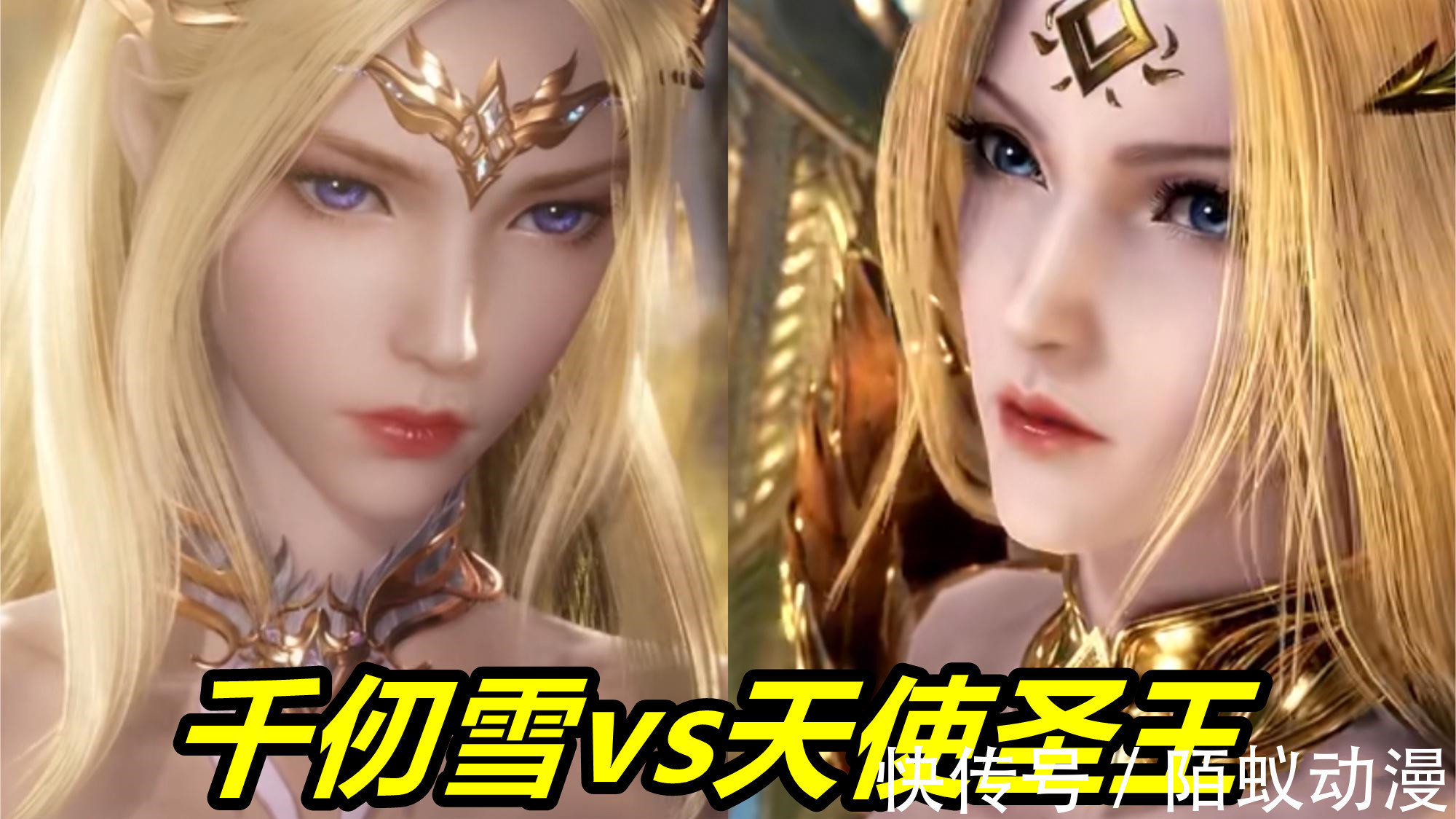 武庚纪|千仞雪和天使圣王是不是同一个模?一张图看出结果,换个颈圈而已