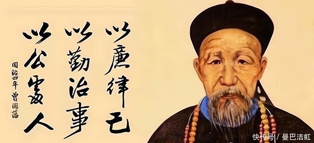 无价之宝$曾国藩的八字家训,看完后才明白,曾氏后人代代贤良的原因