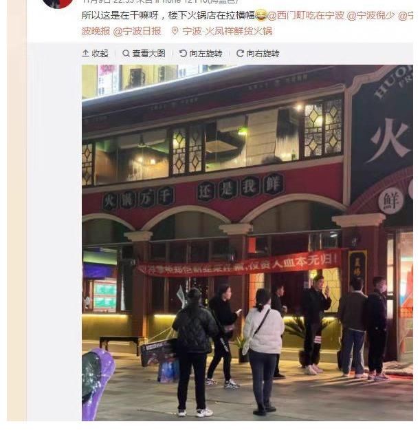 鄭愷火鍋店遭拉橫幅維權(quán)，背后原因不簡單，錄節(jié)目未受影響