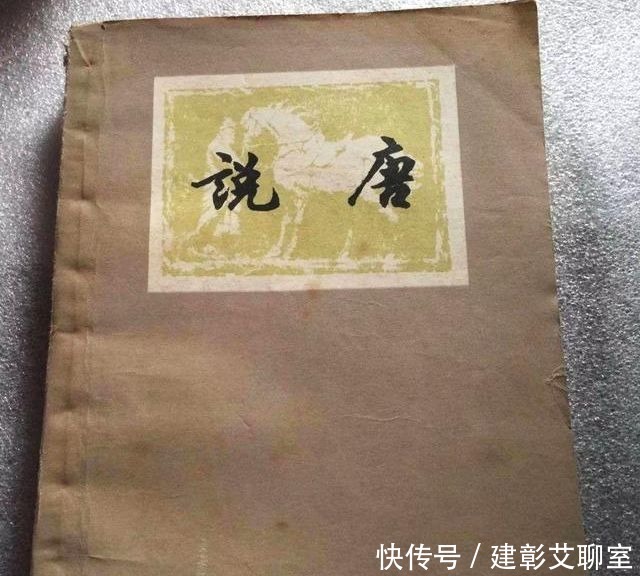 隋唐十八条好汉为何只出场了十三位?他们真的有历史原型吗?