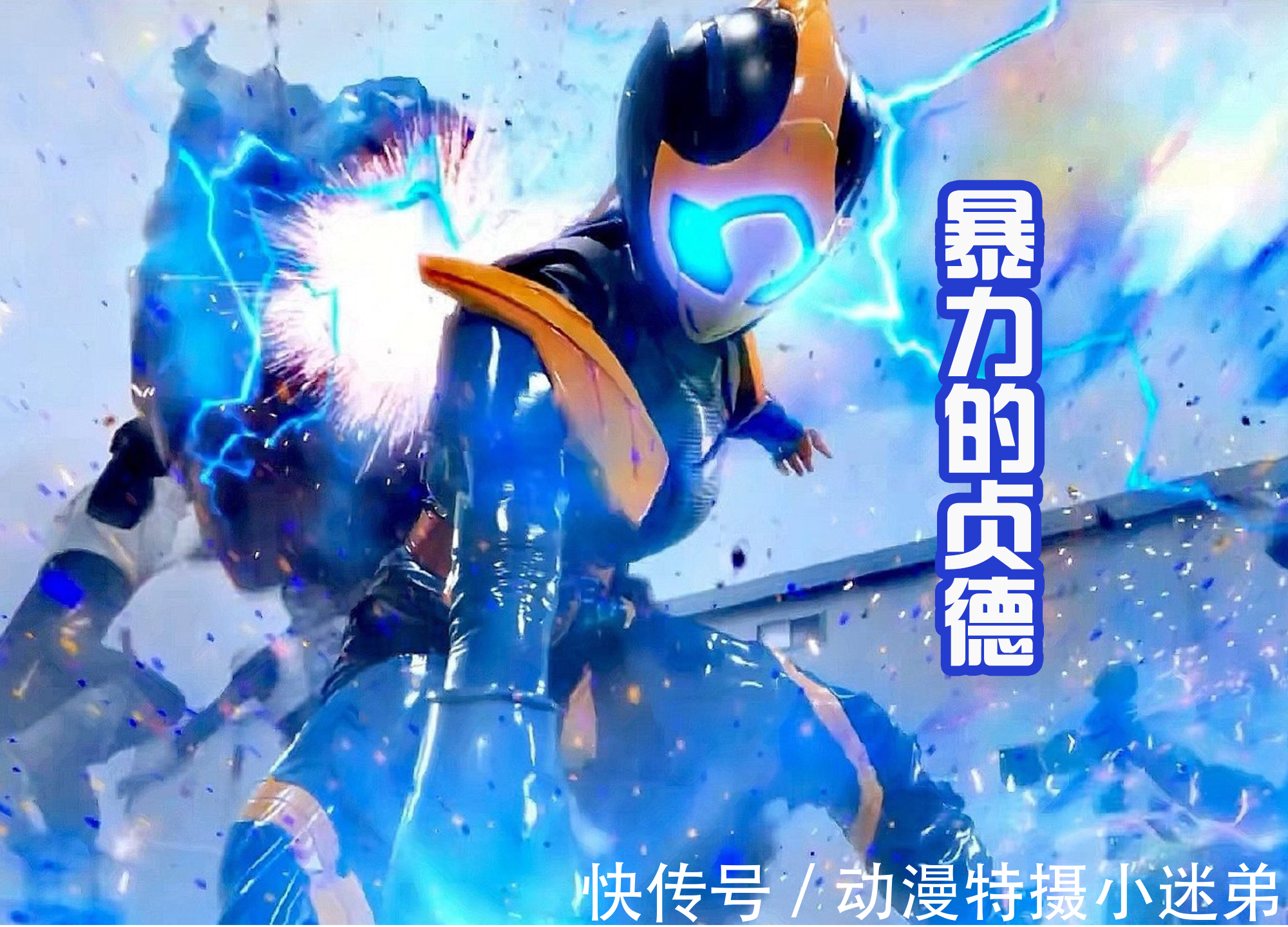 女高中生|女性假面骑士不可怕,但要还是女高中生的话,就要远离她们了!