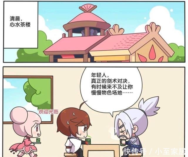 王者荣耀漫画，宫本武藏伺机偷袭李白，只为让李白懂得人心险恶？