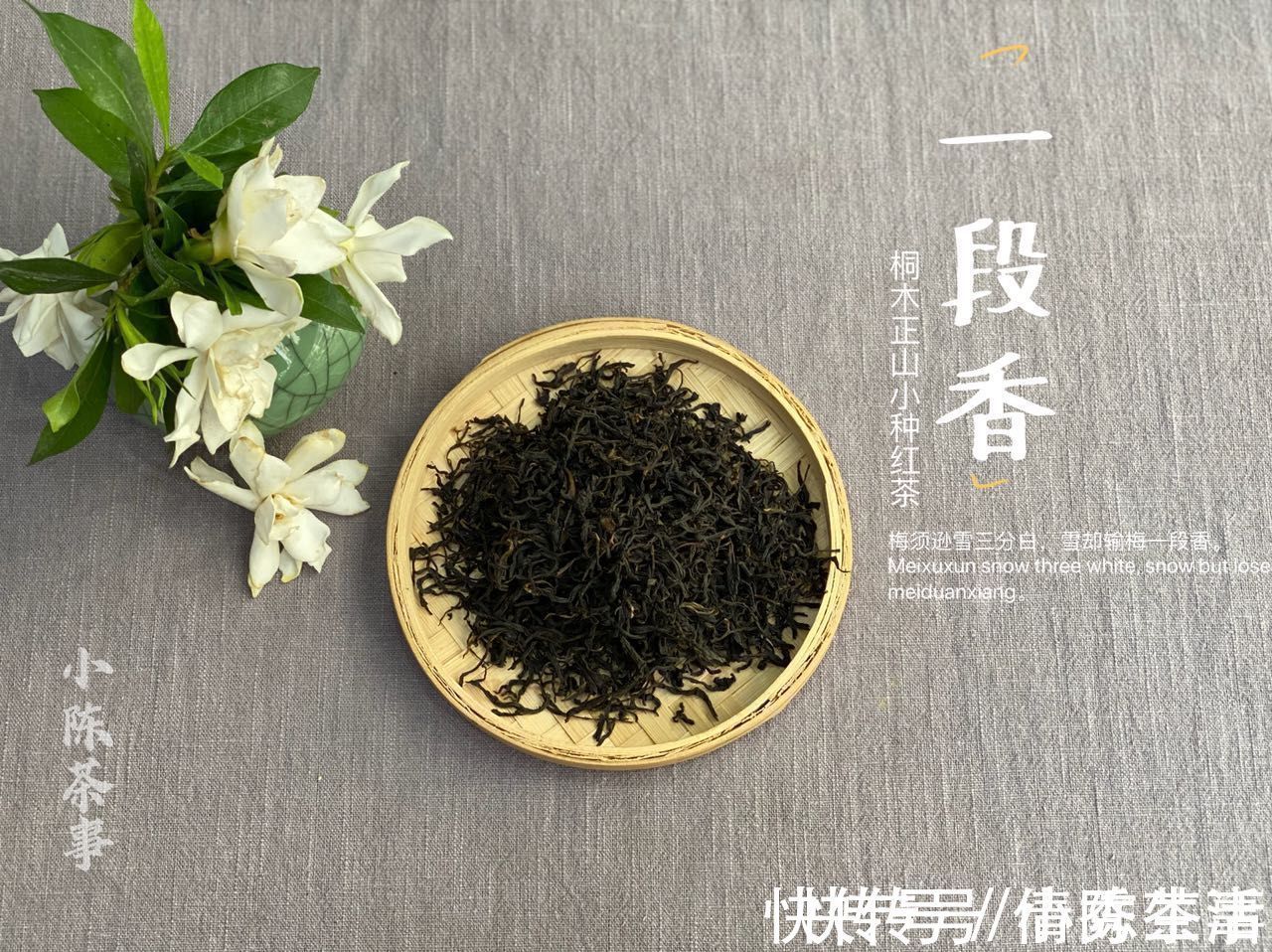 桐木村#正山小种 VS 金骏眉,哪种红茶的品质更好?新手推荐买什么?