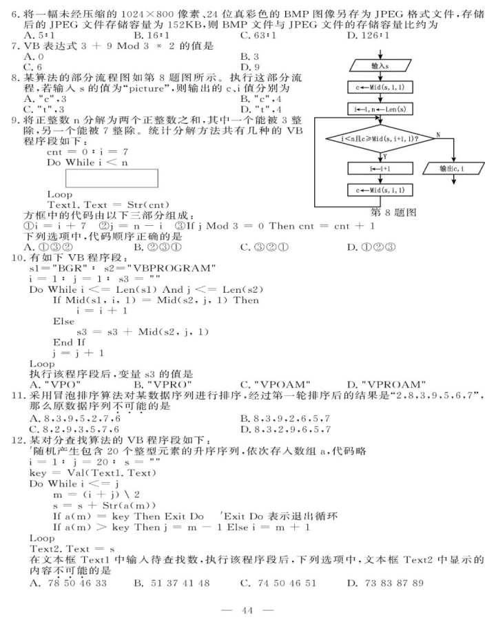 重磅！1月下旬公布成绩，2021年高考首考试题答案来了！你能考几分