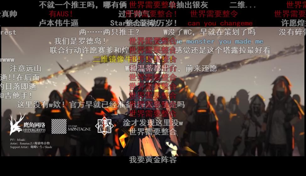 游戏|一场「全是惊喜」的直播背后，《明日方舟》正在构建新的护城河